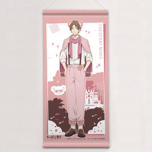 『クールドジ男子』描き下ろしミニタペストリー (三間貴之)